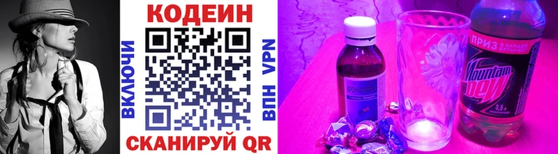 Codein Purple Drank  ссылка на мегу ССЫЛКА  Меленки  купить закладку 